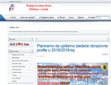 Tablet Screenshot of poljoprivrednaskolapristinalesak.edu.rs